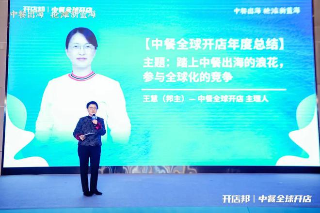 讲好中餐品牌故事助力中华饮食文化扬帆出海！2024中餐出海论坛精彩回顾(图8)