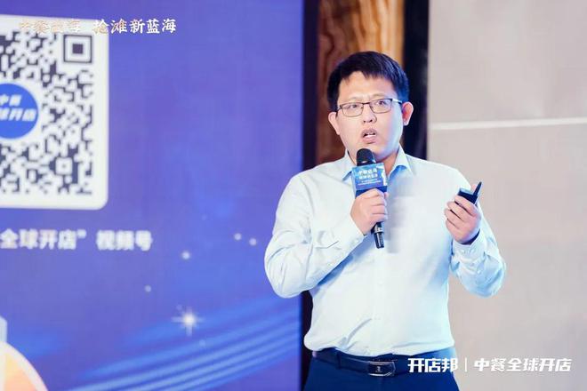 讲好中餐品牌故事助力中华饮食文化扬帆出海！2024中餐出海论坛精彩回顾(图3)