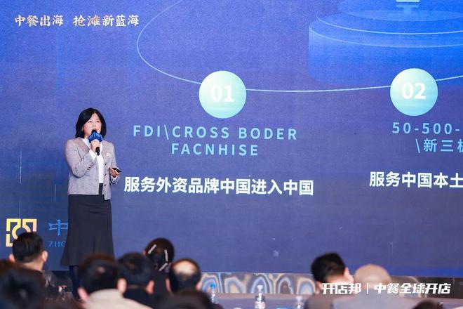 讲好中餐品牌故事助力中华饮食文化扬帆出海！2024中餐出海论坛精彩回顾(图2)