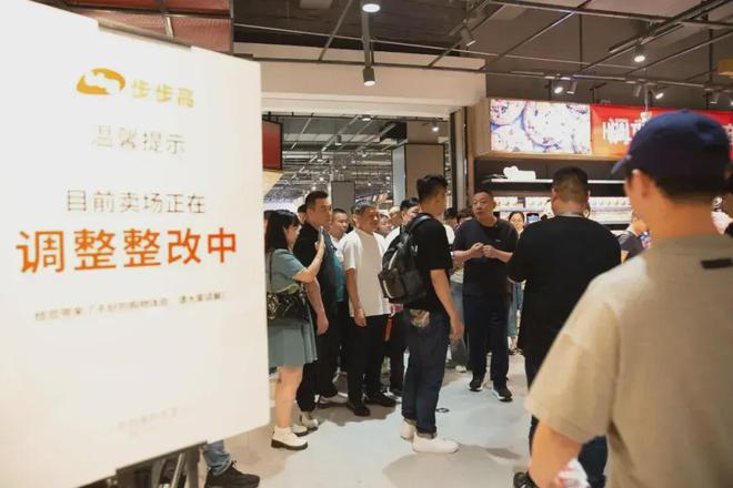 大健康食品行业未来一定属于“胖东来”式的企业(图3)