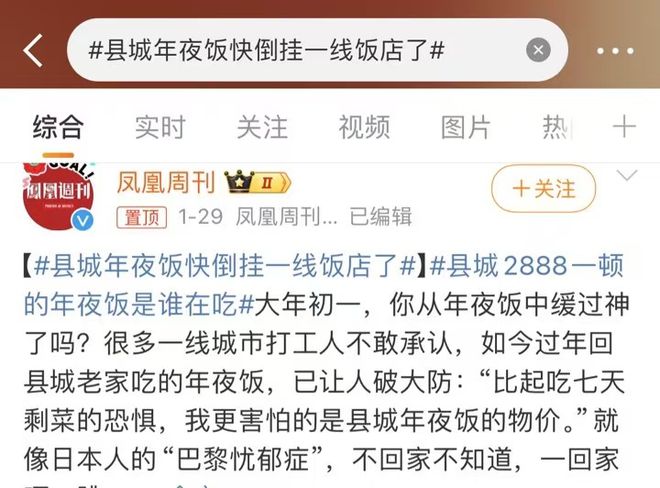 县城餐饮物价快赶上一二线了(图1)