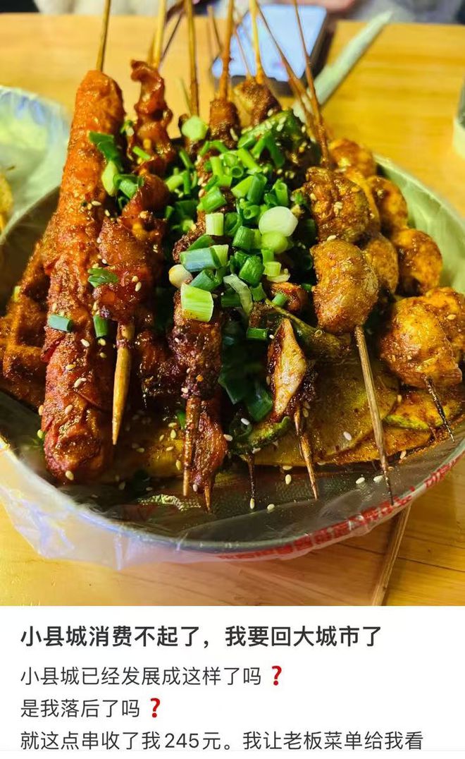 县城餐饮物价快赶上一二线了(图3)