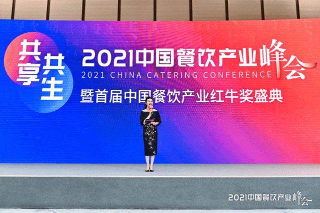 “第五届中国餐饮产业红牛奖”即将重磅揭晓！(图3)
