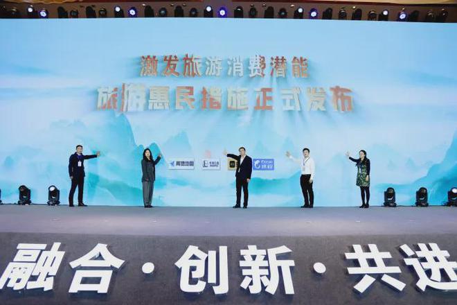 第十一届中国旅游产业发展年会在大理举办(图2)