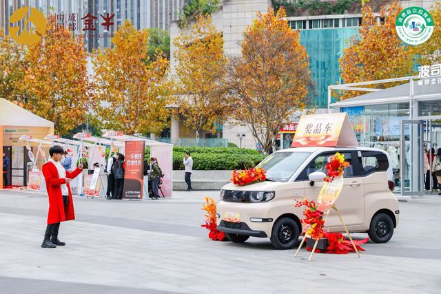 抽汽车、抱“熊猫”、赢冰箱……成都市金牛区市民游客促消费活动火热开启(图2)