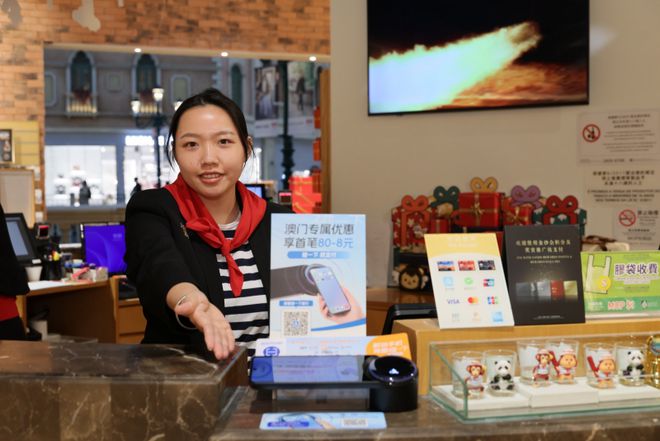 新年在澳门“碰一下”！ 澳门金沙度假区 300 个商家上线支付宝“碰一下”支付(图2)