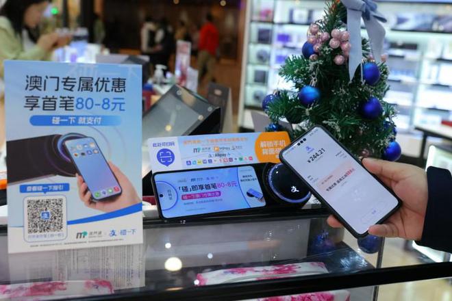 新年在澳门“碰一下”！ 澳门金沙度假区 300 个商家上线支付宝“碰一下”支付(图3)